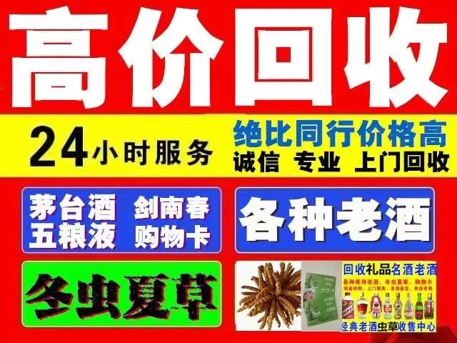 榆阳回收1999年茅台酒价格商家[回收茅台酒商家]